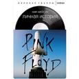 russische bücher: Мейсон Н. - Личная история Pink Floyd