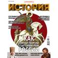russische bücher:  - История от "Русской семерки". Журнал №06/2016. Как святой Георгий стал символом России