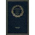 russische bücher: Данилевский Н.Я. - Россия и Европа