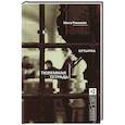 russische bücher: Романова О.Е. - Бутырка. Тюремная тетрадь