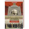 russische bücher: Пежемский В.Г - Красное село. Страницы истории