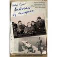 russische bücher: Серов Иван Александрович - Записки из чемодана. Тайные дневники председателя КГБ, найденные через 25 лет после его смерти