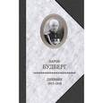 russische bücher: Будберг А. - Дневник 1917-1919 годов