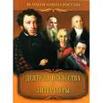 russische bücher: Артемов Владислав Владимирович - Деятели искусства и литературы