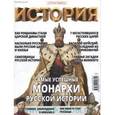 russische bücher:  - История от "Русской Семерки". №7, сентябрь, 2016 : журнал