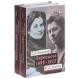 russische bücher:  - О.Л.Книппер - М.П.Чехова. Переписка. В 2-х томах