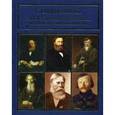 russische bücher: Сост. Каплина А.Д. - Славянофилы в воспоминаниях, дневниках, переписке современников