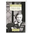 russische bücher: Берггольц О. - Никто не забыт, и ничто не забыто