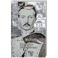 russische bücher: Вульф Алексей Николаевич - Дневник 1827-1842 годов