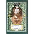 russische bücher: Трушкин Михаил Данилович - Алексей Константинович Толстой