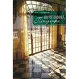 russische bücher: Клещевич О. - Иероглифика Петергофа