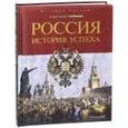 russische bücher: Горянин Александр - Россия: история успеха