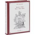 russische bücher: Хелемский А. - Война Алой и Белой Розы