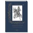 russische bücher: Пантилеева А.,Астахов А. - Исторический военный атлас. С древнейших времен до конца XVI века