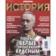 russische bücher:  - История от русской семерки №08/2016