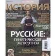 russische bücher:  - История от русской семерки №09/16