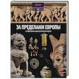 russische bücher: Моррис,Мэлэм - За пределами Европы. От Африканских царей до Японских сегунов