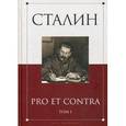 russische bücher:  - Сталин: pro et contra. Том 1