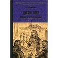 russische bücher: Эйнсворт У. - Джон Лоу. Игрок в тени короны