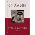 russische bücher: Сост. Кондаков И.В. - Сталин. Pro et contra. Том 2