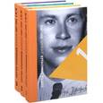 russische bücher: Прокофьев С. - Прокофьев. Дневник 1907-1933. Комплект в 3-х томах