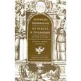 russische bücher: Шиффман Лоуренс - От текста к традиции. История иудаизма в эпоху Второго храма и период Мишны и Талмуда