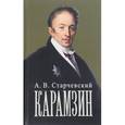 russische bücher:  - Николай Михайлович Карамзин