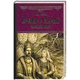 russische bücher: Пенман Ш.К. - Время и случай. Высокий трон