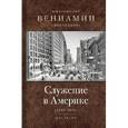 russische bücher: Миторополит Вениамин (Федченков). - Служение в Америке. 1933-1947
