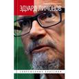 russische bücher: Балканский Андрей - Эдуард Лимонов