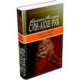 russische bücher: Корбут А. - Хроники Ассирии. Син-Аххе-Риб. Книга 4. Урарту. Книга 5. Трон