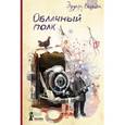 russische bücher: Веркин Эдуард Николаевич - Облачный полк