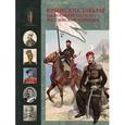 russische bücher: Сакович Андрей Викторович - Крымские татары на военной службе Российской империи
