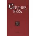 russische bücher:  - Средние века. Выпуск 72(1-2)