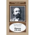 russische bücher: Боголюбов Алексей Николаевич - Франц Рело. 1829-1905