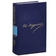 russische bücher: Тургенев Иван Сергеевич - Полное собрание сочинений и писем в 30 томах. Письма. В 18 томах. Том 11