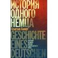 russische bücher: Хафнер С. - История одного немца, Частный человек против тысячелетнего рейха