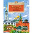 russische bücher: Патаки Х. - Тула. Стальная душа, пряничное сердце