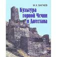 russische bücher: Багаев Муса Харитонович - Культура горной Чечни и Дагестана