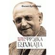 russische bücher: Буббайер Филипп - Великая мечта Френка Бухмана