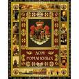russische bücher:  - Дом Романовых
