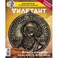 russische bücher:  - Журнал "Дилетант" № 018. Июнь 2017
