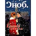 russische bücher:  - Журнал "Сноб" № 13-01. 2011