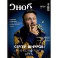 russische bücher:  - Журнал "Сноб" № 4. 2016