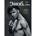 russische bücher:  - Журнал "Сноб" № 6. 2016