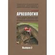russische bücher: Настенко И. А. - Военная археология. Сборник материалов Проблемного Совета "Военная археология". Выпуск 2
