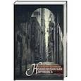 russische bücher: Герлинг-Грудзинский Г., Сост. Вильк М. - Неаполитанская летопись