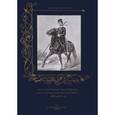 russische bücher:  - Обмундирование и вооружение иррегулярных и временных войск с 1801 по 1825 год