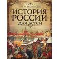 russische bücher: Ишимова Александра Осиповна - История России для детей
