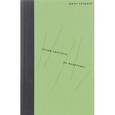 russische bücher: Берджер Джон - Зачем смотреть на животных?